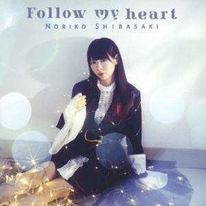 芝崎典子 Follow my heart  CD