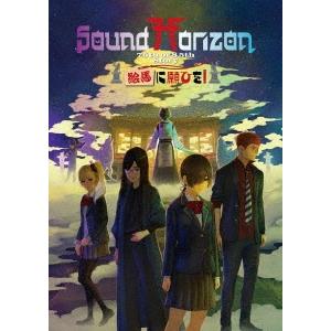 Sound Horizon 絵馬に願ひを!(Prologue Edition) Blu-ray Di...