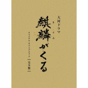 John Graham NHK大河ドラマ 麒麟がくる オリジナル・サウンドトラック 完全盤 ［6Blu-spec CD2+ブックレット］＜完全生 Blu-spec CD2
