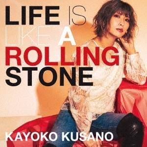 草野華余子 Life is like a rolling stone CD