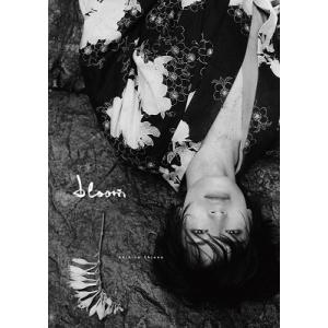 塩野瑛久写真集「bloom」(セカンド 2nd フォトブック 俳優 タレント し 