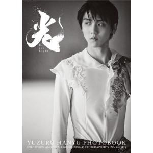 羽生結弦 羽生結弦大型写真集 光 -Be th...の詳細画像1