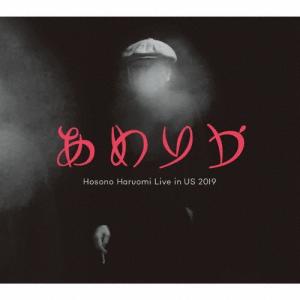 細野晴臣 あめりか/Hosono Haruomi Live in US 2019 CD