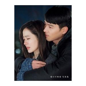 愛の不時着 OST 韓国盤 愛の不時着 OST 韓国盤 公式ガイド付き - メルカリ
