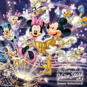 Various Artists ディズニー 声の王子様 Voice Stars Dream Selection III CD