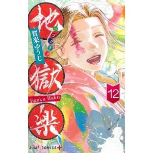 まんがで身につくめざせ!あしたの算数王 完全版(全10巻) COMIC