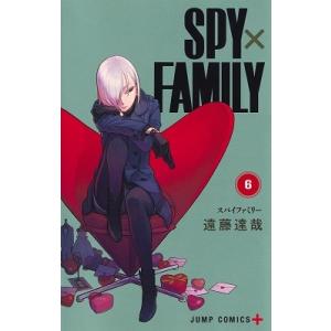 遠藤達哉 SPY×FAMILY 6 ジャンプコミックス PLUS COMIC