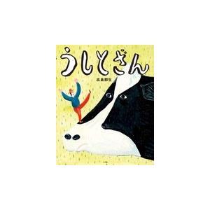 スーホの白い馬 / 大塚勇三 〔本〕 : HMV&BOOKS online Yahoo!店