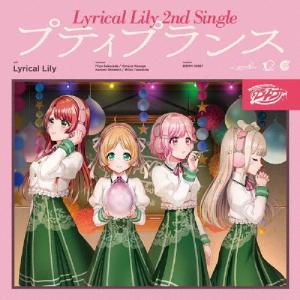 Lyrical Lily プティプランス [CD...の商品画像