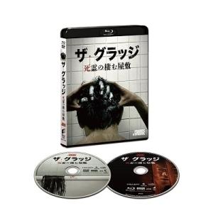 ザ・グラッジ 死霊の棲む屋敷 ［Blu-ray Disc+DVD］ Blu-ray Disc｜tower