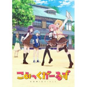 こみっくがーるず Blu-ray BOX  Blu-ray Disc