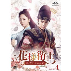 中古】 花様衛士 ロイヤル・ミッション (32巻セット) 【字幕