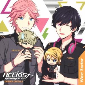 HELIOS Rising Heroes ドラマCD Vol.2 -West Sector- CD