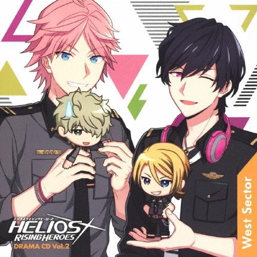 HELIOS Rising Heroes ドラマCD Vol.2 -West Sector- 豪華盤...