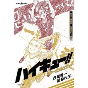 新品】1週間以内発送【10周年 豪華アイテムセット】ハイキュー!! 10th