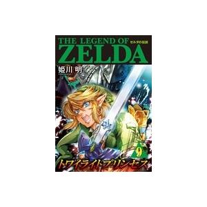 ゼルダの伝説トワイライトプリンセス 6/姫川明 : bookfanプレミアム