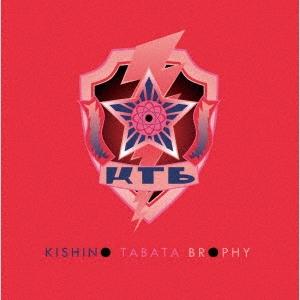 KISHINO TABATA BROPHY DANGEROUS ORBITS CD