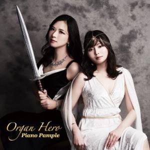 Piano Pample Organ Hero 〜ピアノ4手連弾による サン=サーンス:交響曲第3番 ハ短調 作品78 グラズ CD