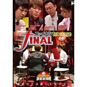 近代麻雀Presents 麻雀最強戦2020 フ...の商品画像