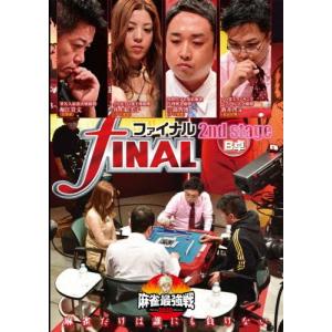 近代麻雀Presents 麻雀最強戦2020 フ...の商品画像