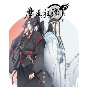 魔道祖師 前塵編  Blu-ray Disc