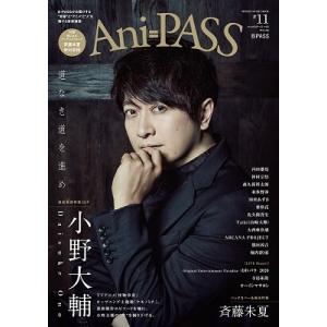 Ani-PASS #11 B-PASSがお届けする&quot;&quot;音楽&quot;&quot;と""アニメ""と""人""を繋げる音...