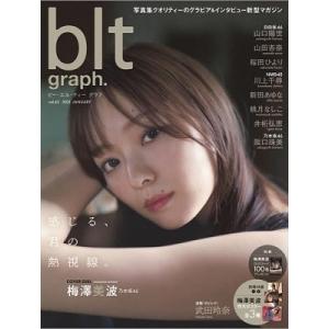 blt graph. vol.63 Mook