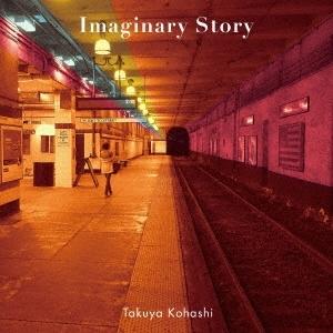 小橋拓弥 Imaginary Story CD