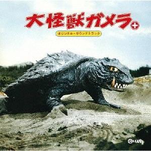 Various Artists 大怪獣ガメラ+ ...の商品画像