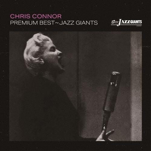 Chris Connor プレミアム・ベスト〜ジャズ・ジャイアント＜通常価格盤＞ CD