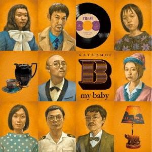 片想い B my baby CD