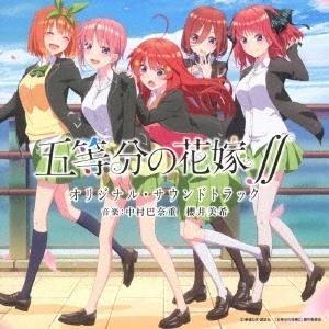 TVアニメ 五等分の花嫁∬ オリジナル・サウンドトラック CD