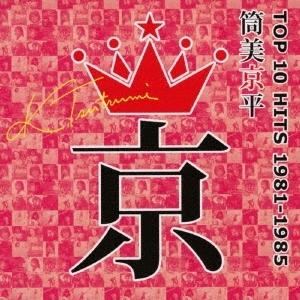 Various Artists 筒美京平 TOP 10 HITS 1981-1985 CD