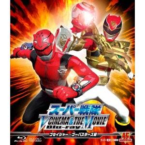 スーパー戦隊 V CINEMA&amp;THE MOVIE ゴセイジャー・ゴーバスターズ編 Blu-ray ...