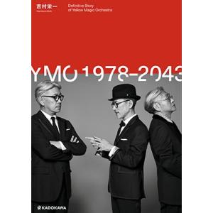 吉村栄一 YMO1978-2043 Definitive Story of Yellow Magic Orchest Book