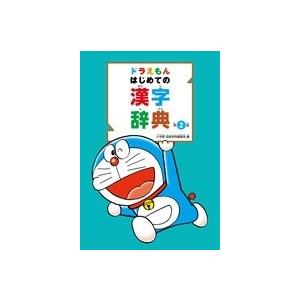 小学 新国語辞典 ［三訂版］ : 学参ドットコム - 通販 - Yahoo