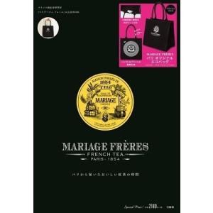 MARIAGE FRERES -FRENCH TEA- PARIS 1854 Book