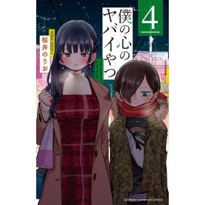 新品] 僕の心のヤバイやつ (1〜13巻)既刊全巻セット : 六本木 蔦屋