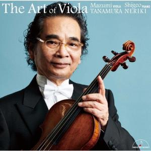 店村眞積 アート オブ ヴィオラ CD