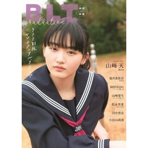 HMV & BOOKS online限定特典：中川智尋（櫻坂46）ポストカード》B.L.T.