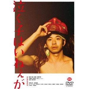 泣く子はいねぇが DVD