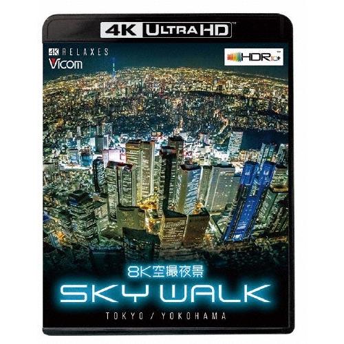 8K空撮夜景 SKY WALK TOKYO/YOKOHAMA 【4K・HDR】 Ultra HD
