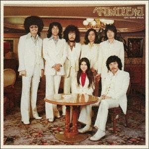 Ca7riel & Paco Amoroso Papota＜完全生産限定盤/Baby Pink