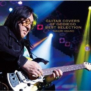 浅野孝已 ギター カヴァーズ オヴ ゴダイゴ - ベスト セレクション CD