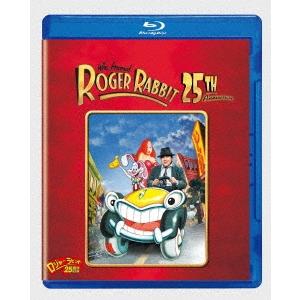 ロジャー・ラビット 25周年記念版 Blu-ray Disc