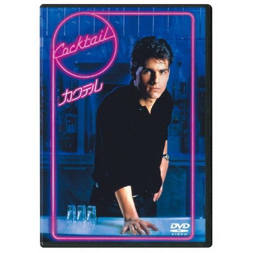 カクテル DVD