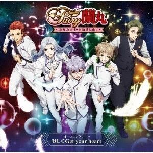 5 to HEAVEN 妖しく Get your heart 12cmCD Single