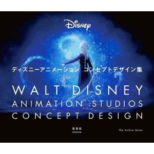 ウォルト ディズニーアニメーション スタジオ ディズニーアニメーションコンセプトデザイン集 Book