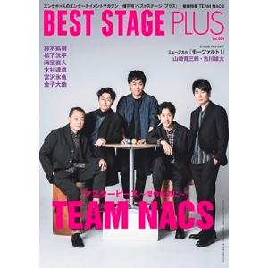 BEST STAGE PLUS【ベストステージ・プラス】VOL.4 Magazine