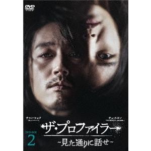 ザ・プロファイラー〜見た通りに話せ〜 DVD-BOX2 DVD